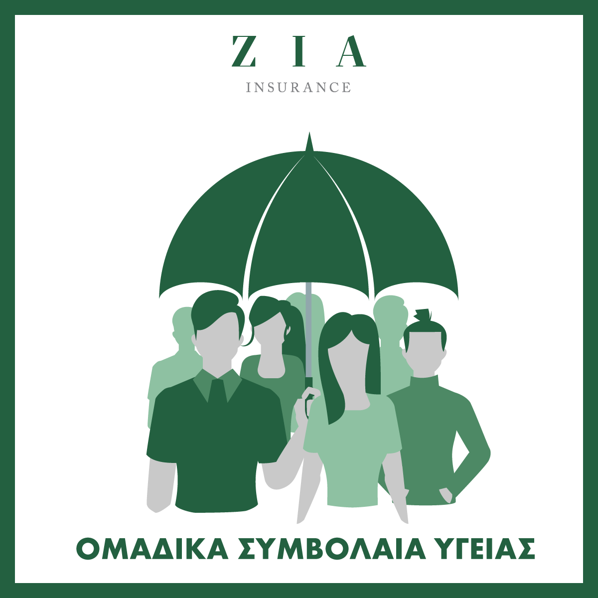 zia-new-omadika.png